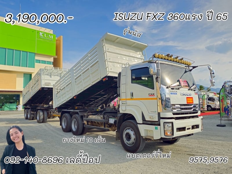 สิบล้อดั้มพ์พ่วง ISUZU FXZ 360 แรง ปี 2565 (9575,9576)