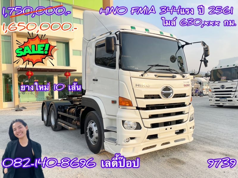 🔥💥โปsลดกระหน่ำต่ำกว่าทุน หัวลาก 💥🔥 สิบล้อหัวลาก HINO VICTOR 500  FM1A 344แรง ปี 61 (9739)