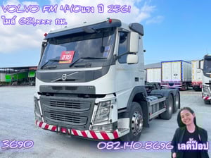 สิบล้อหัวลาก VOLVO FM 440แรง ปี 61 (3690) สิบล้อหัวลาก VOLVO FM 440แรง ปี 61 (3690)