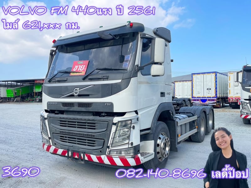 สิบล้อหัวลาก Volvo Fm440 ปี 60-61(0733,0736,0248,3691,3690,0247,3692)