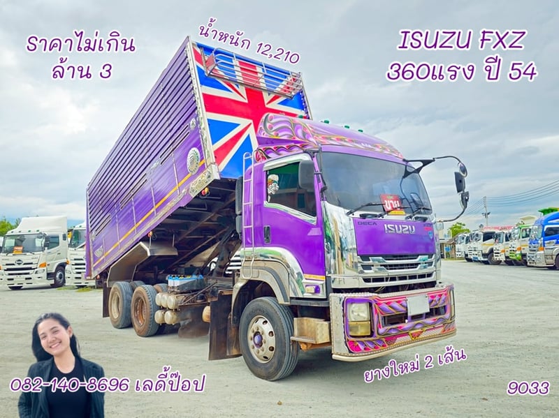 สิบล้อดั้มพ์คอกเกษตร ISUZU FXZ 360 แรง ปี 2554 (9033)