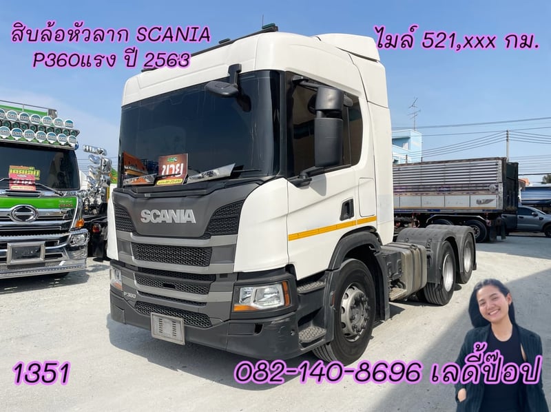 สิบล้อหัวลาก SCANIA P360 แรง ปี 63 (1351)