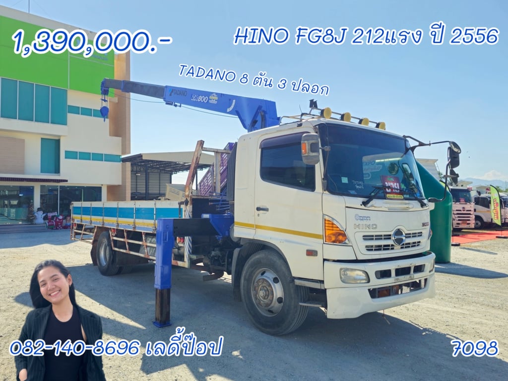 หกล้อกระบะติดเครน TADANO 8 ตัน 3 ปลอก ISUZU FTR 240แรง ปี 2556 (7098)