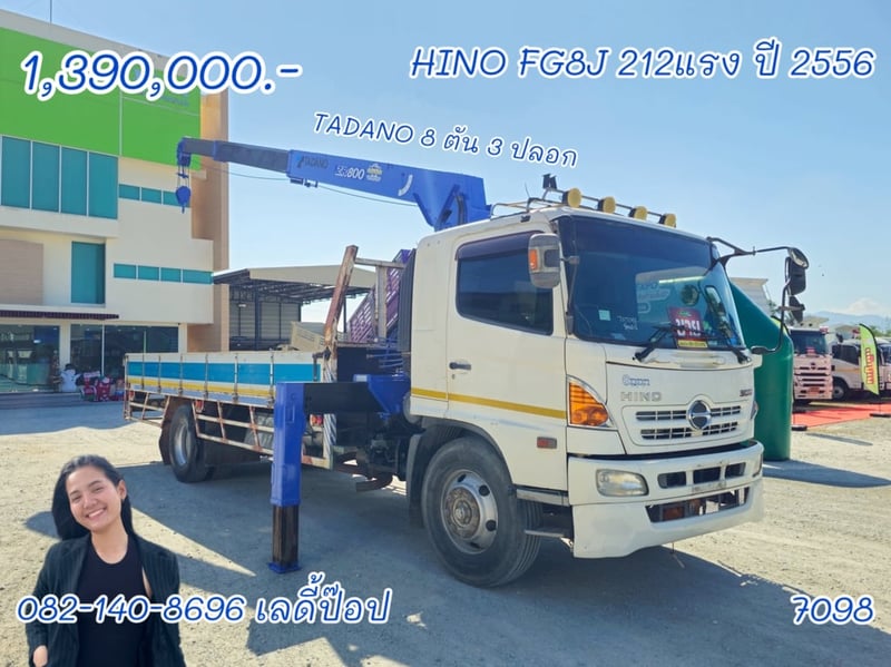 หกล้อกระบะติดเครน TADANO 8 ตัน 3 ปลอก ISUZU FTR 240แรง ปี 2556 (7098)