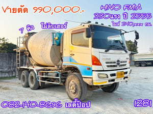 สิบล้อโม่ปูนลิบเฮอร์ 7 คิว HINO 500 FM1A 330แรง ปี 2555 (1281) สิบล้อโม่ปูนลิบเฮอร์ 7 คิว HINO 500 FM1A 330แรง ปี 2555 (1281)