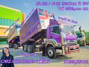 สิบล้อดั้มพ์คอกเกษตร ISUZU FXZ 360 แรง ปี 2554 (9033,2502) สิบล้อดั้มพ์คอกเกษตร ISUZU FXZ 360 แรง ปี 2554 (9033,2502)