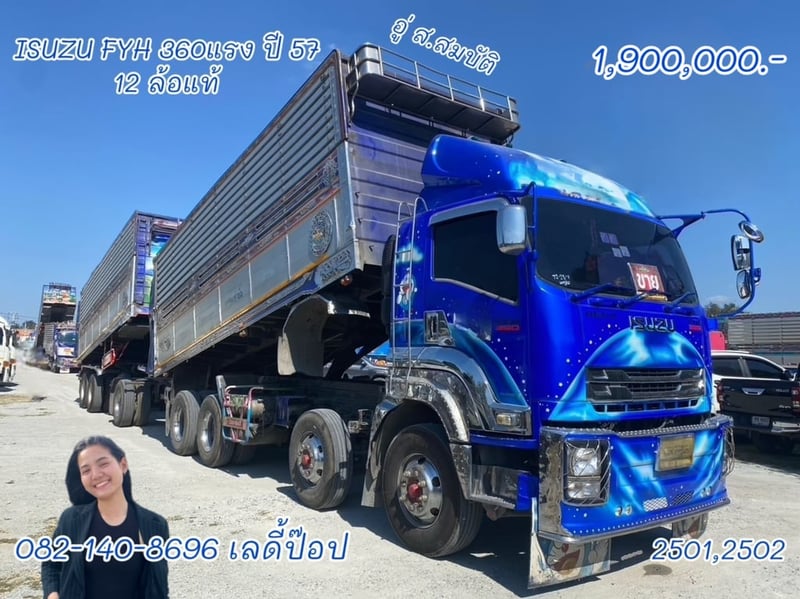 สิบสองล้อดั้มพ์พ่วงISUZU FYH 360แรง ปี 57 (2501,2502) 