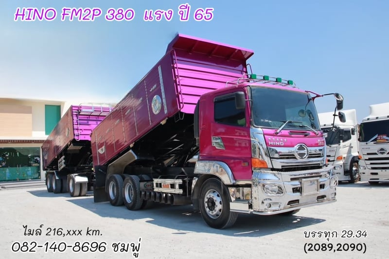 สิบล้อดั้มพ์ HINO FM2P 380  แรง ปี 2565 (2089,2090