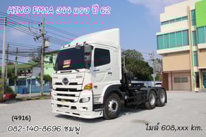 🚨ลดแรงแซงทุกโปร🚨 สิบล้อหัวลาก HINO FM1A 344 แรง ปี 62 (4916) 🚨ลดแรงแซงทุกโปร🚨 สิบล้อหัวลาก HINO FM1A 344 แรง ปี 62 (4916)