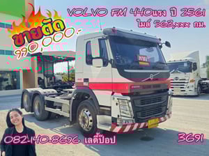 สิบล้อหัวลาก VOLVO FM 440แรง ปี 2561 (3691) สิบล้อหัวลาก VOLVO FM 440แรง ปี 2561 (3691)