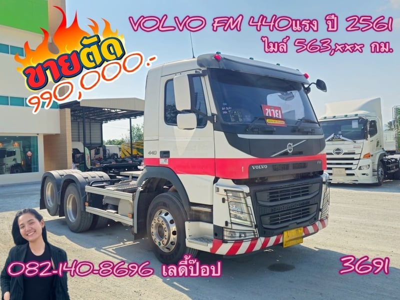 สิบล้อหัวลาก VOLVO  FM 440แรง ปี 2561 (3591)