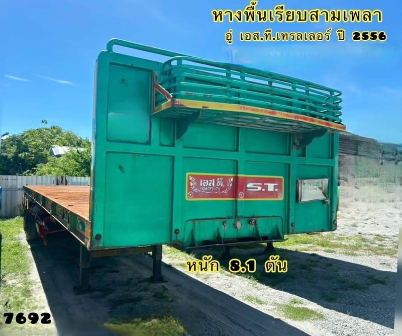 หางพื้นเรียบ สามเพลา อู่ เอส.ที.เทรลเลอร์   ปี 56 (7692)