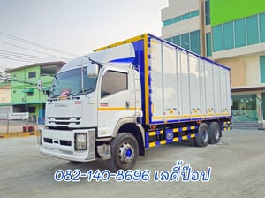 สิบล้อตู้สิบบาน ISUZU FVM 240แรง ปี 2560 (2720)