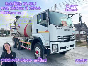 สิบล้อโม่ปูน ISUZU FXZ  320แรง ปี 66 (0237)