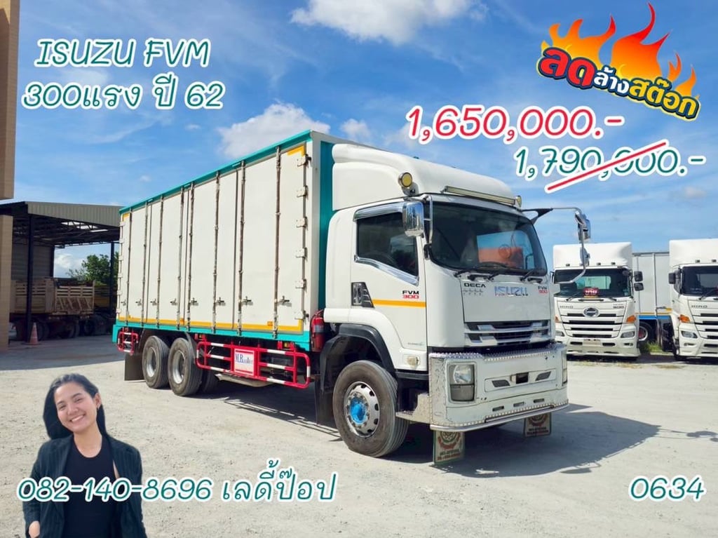 สิบล้อตู้สิบบาน ISUZU FVM 300แรง ปี 62 (0634) สิบล้อตู้สิบบาน ISUZU FVM 300แรง ปี 62 (0634)