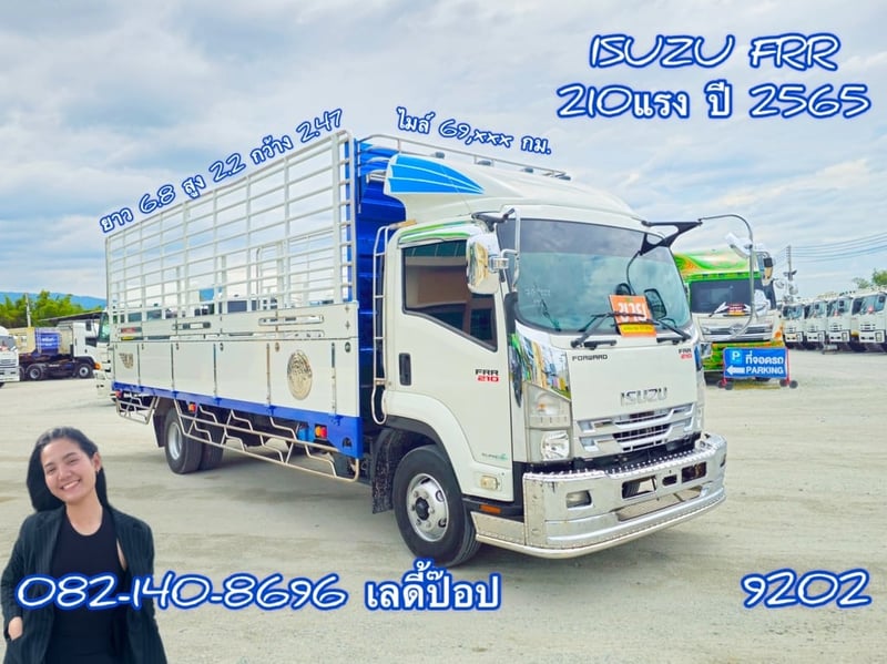 หกล้อคอก ISUZU FRR  210 แรง ปี 2565 (9202)