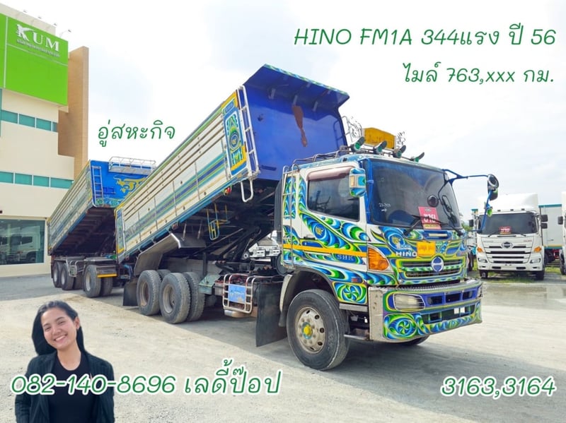 สิบล้อดั้มพ์พ่วง HINO FM1A 344แรง ปี 2556 (3163,3164)