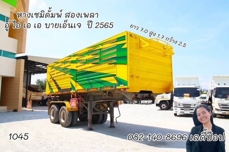 หางเซมิดั้มพ์ สองเพลา  อู่ ไอ เอ เอ บายเอ็นเจ  ปี 65 (1045)(1047)