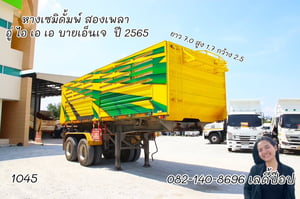 หางเซมิดั้มพ์ สองเพลา  อู่ ไอ เอ เอ บายเอ็นเจ  ปี 65 (1045)(1047)