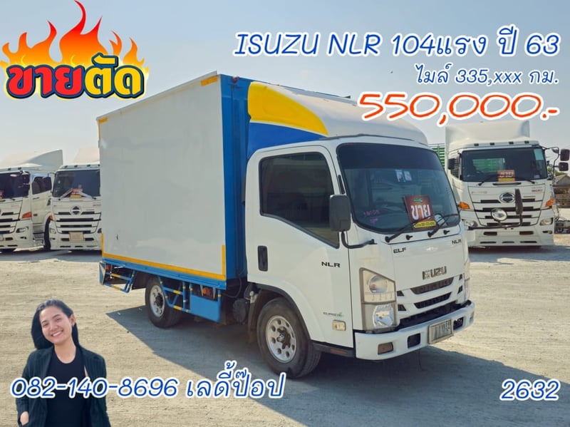 สี่ล้อตู้จัมโบ้ ISUZU NLR 104แรง ปี 63 (2632)