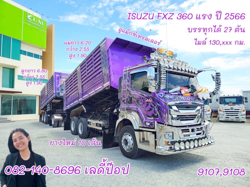 สิบล้อดั้มพ์พ่วง ISUZU FXZ 360แรง ปี 66 (9107,9108)