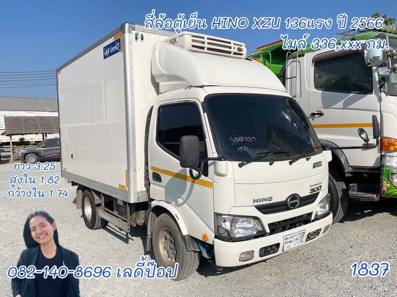 สี่ล้อตู้เย็น HINO XZU 136แรง ปี 66 (1837)