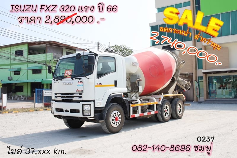 ‼️ลดกระหน่ำ ต่ำกว่าทุน‼️  สิบล้อโม่ปูน Isuzu FXZ  320 แรงม้า ปี 66 (0237)