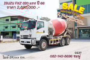 ‼️ลดกระหน่ำ ต่ำกว่าทุน‼️ สิบล้อโม่ปูน Isuzu FXZ 320 แรงม้า ปี 66 (0237) ‼️ลดกระหน่ำ ต่ำกว่าทุน‼️ สิบล้อโม่ปูน Isuzu FXZ 320 แรงม้า ปี 66 (0237)