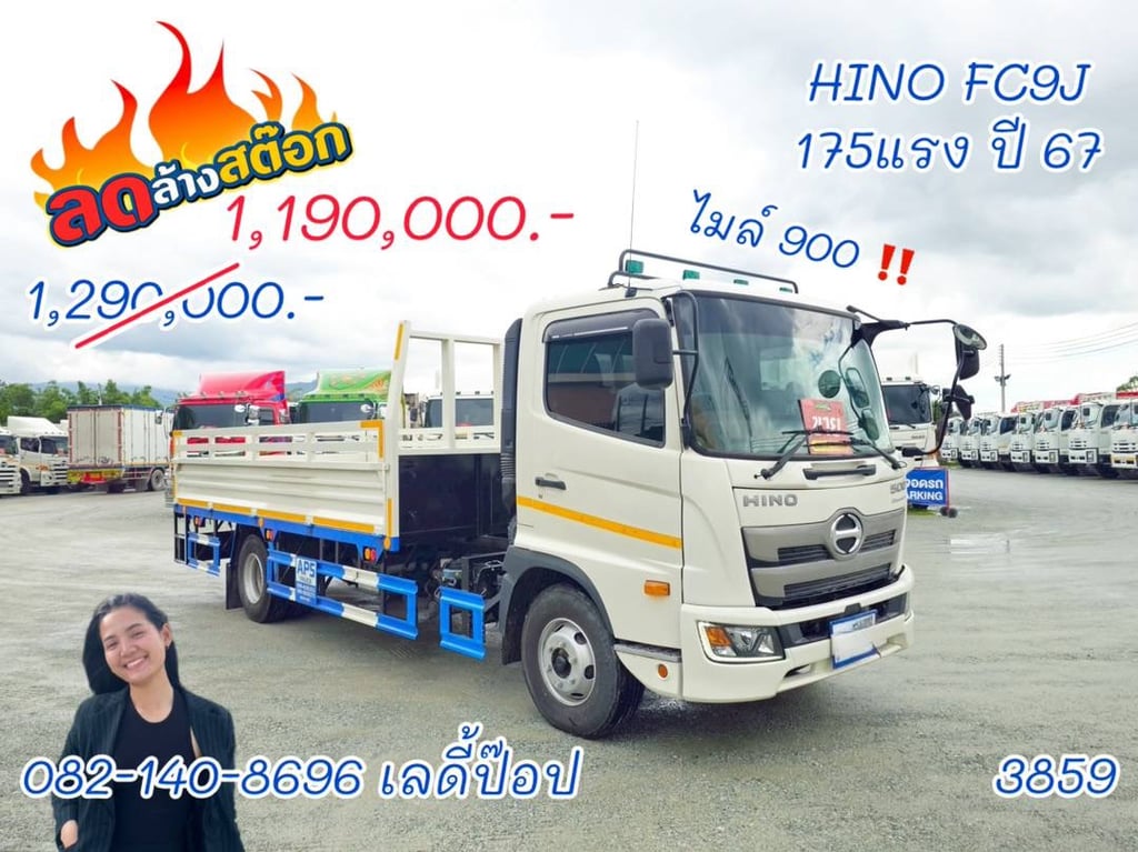 หกล้อกระบะคาร์โก้ มีช่องติดเครน HINO FC8J 175แรง ปี 67 (3589) หกล้อกระบะคาร์โก้ มีช่องติดเครน HINO FC8J 175แรง ปี 67 (3589)