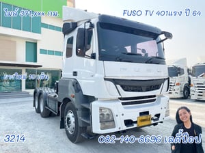 หัวลาก FUSO TV 401แรง ปี 64 (3214)