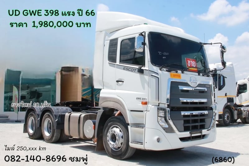 สิบล้อหัวลาก UD GWE 398 แรง ปี 2566 (6860) 