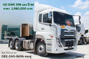 สิบล้อหัวลาก UD GWE 398 แรง ปี 2566 (6860) สิบล้อหัวลาก UD GWE 398 แรง ปี 2566 (6860)