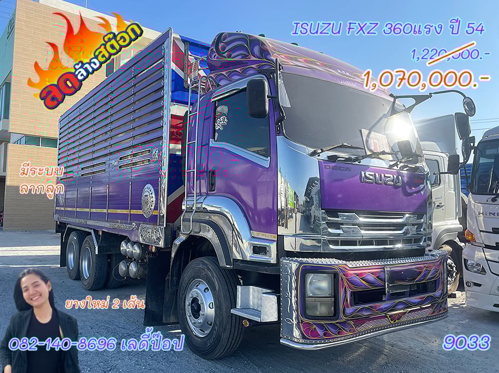 สิบล้อดั้มพ์คอกเกษตร ISUZU FXZ 360 แรง ปี 2554 (9033)