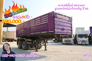 หางเซมิดััมพ์ สองเพลา อู่เพชรรัตน์นำกิจเจริญ ปี 2566 (9819) หางเซมิดััมพ์ สองเพลา อู่เพชรรัตน์นำกิจเจริญ ปี 2566 (9819)