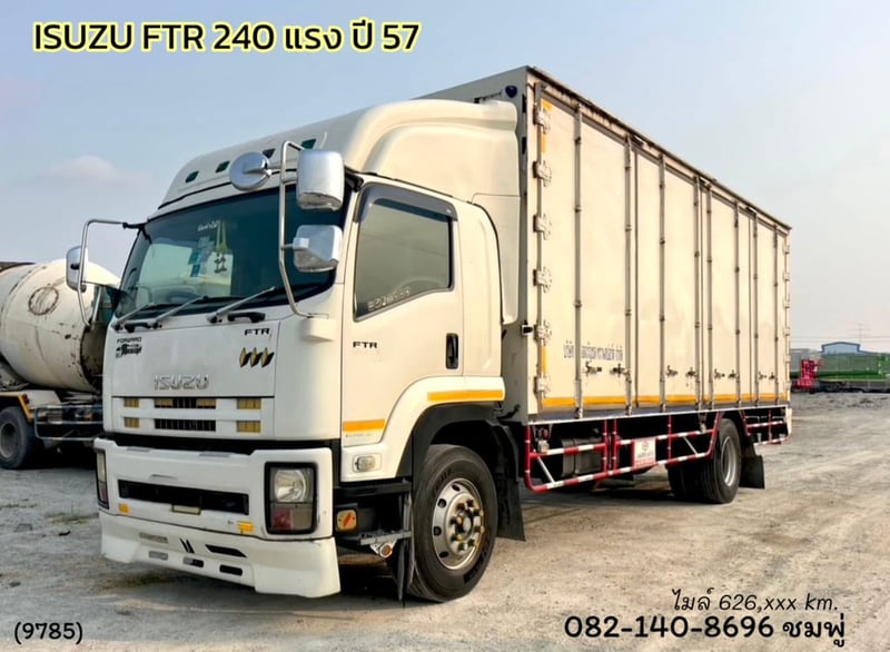 หกล้อตู้สิบบาน ISUZU FTR  240 แรงม้า ปี 2557 (9785)