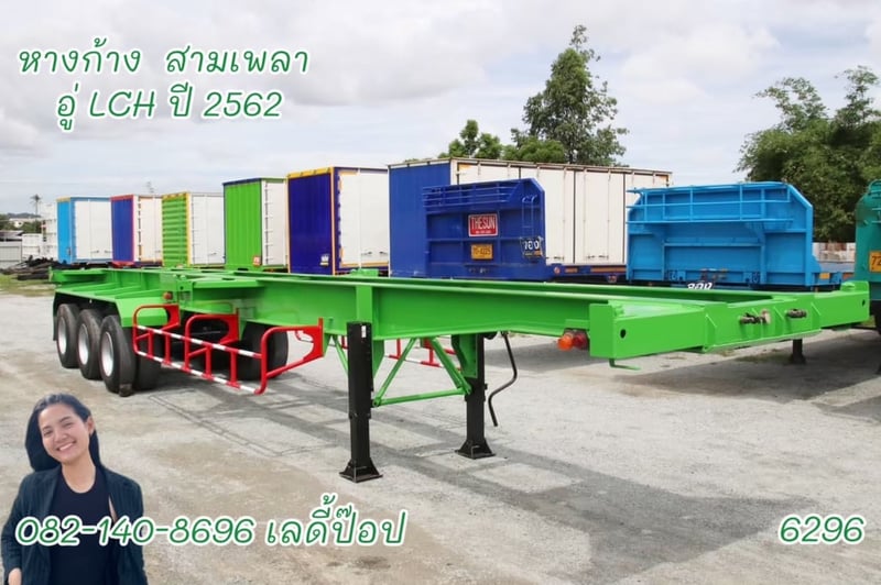 หางก้าง สามเพลา  อู่ LCH ปี 62 (6296)