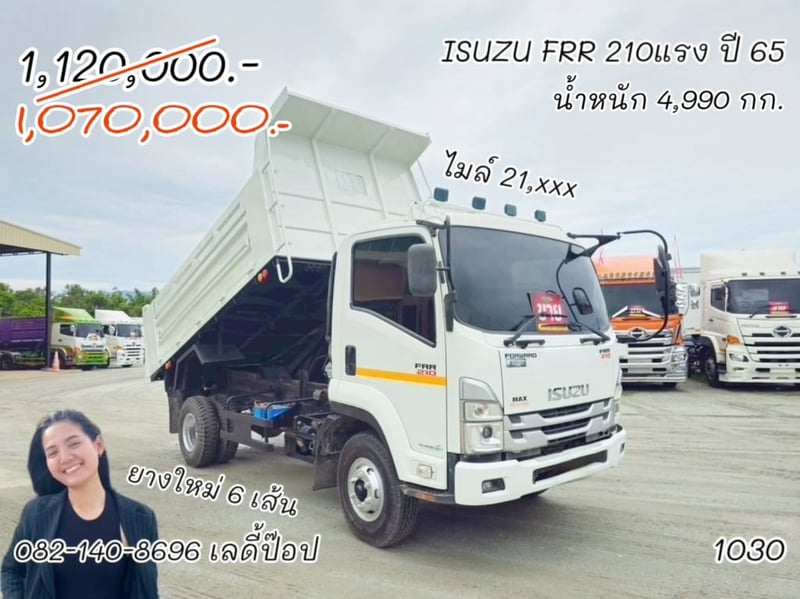 หกล้อดั้มพ์ ISUZU FRR  210แรง ปี 65 (1030)