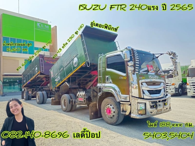 หกล้อดั้มพ์พ่วงแม่ลูก  ISUZU FTR 240แรง ปี 65 (5403,5404)