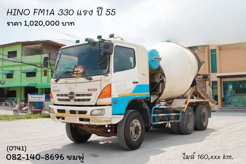 สิบล้อโม่ปูน HINO FM1A  330 แรง ปี 55 (0741)