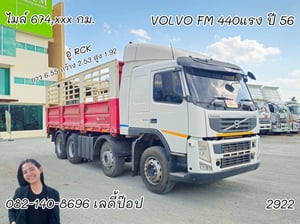 สิบสองล้อคอก VOLVO FM 440แรง ปี 2556 (2922) สิบสองล้อคอก VOLVO FM 440แรง ปี 2556 (2922)
