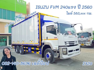 สิบล้อตู้สิบบาน ISUZU FVM  240แรง ปี 2560 (2720)