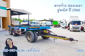 ลูกพ่วงหางก้าง สามเพลา  อู่พนัส ปี 66 (7995)