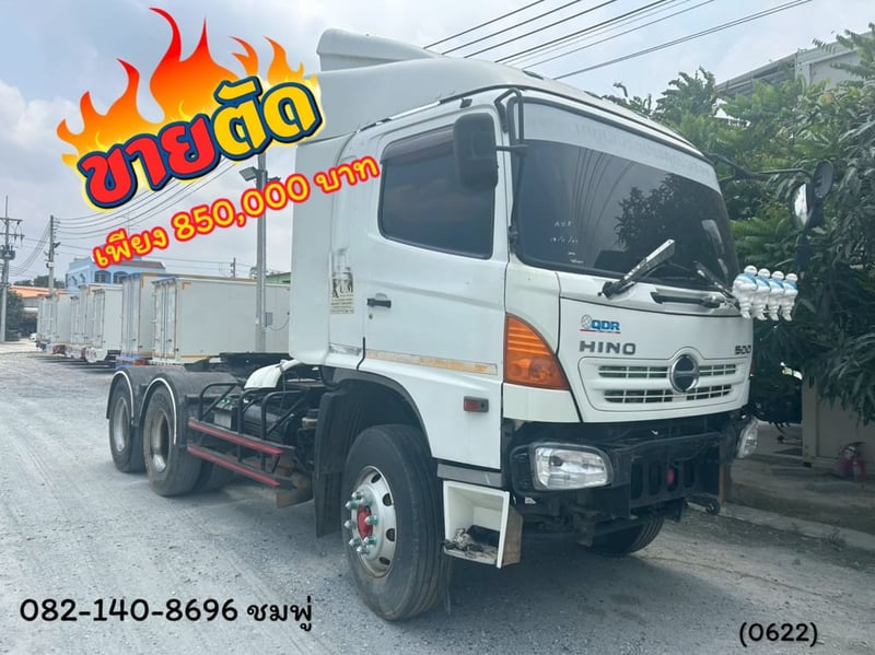 สิบล้อหัวลาก HINO ปี 53 (0622)