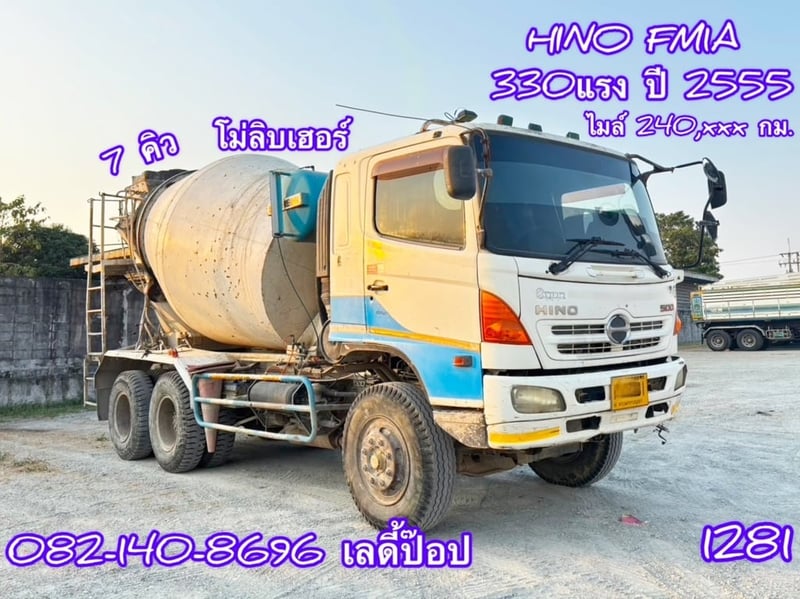 สิบล้อโม่ปูน HINO 500 FM1A 330แรง ปี 2555 (1281)
