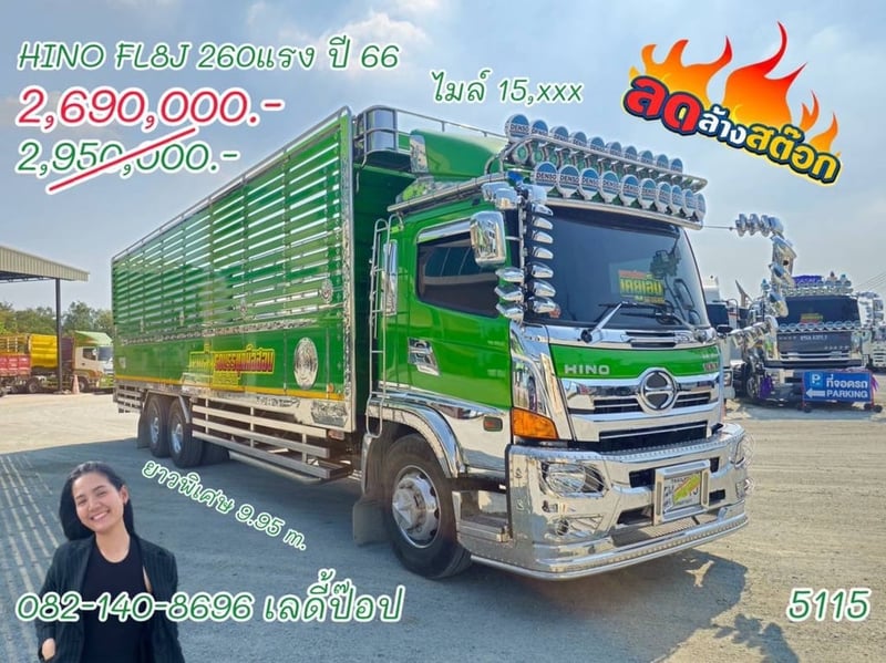 สิบล้อคอก HINO FL8J 260แรง ปี 66 (5115)
