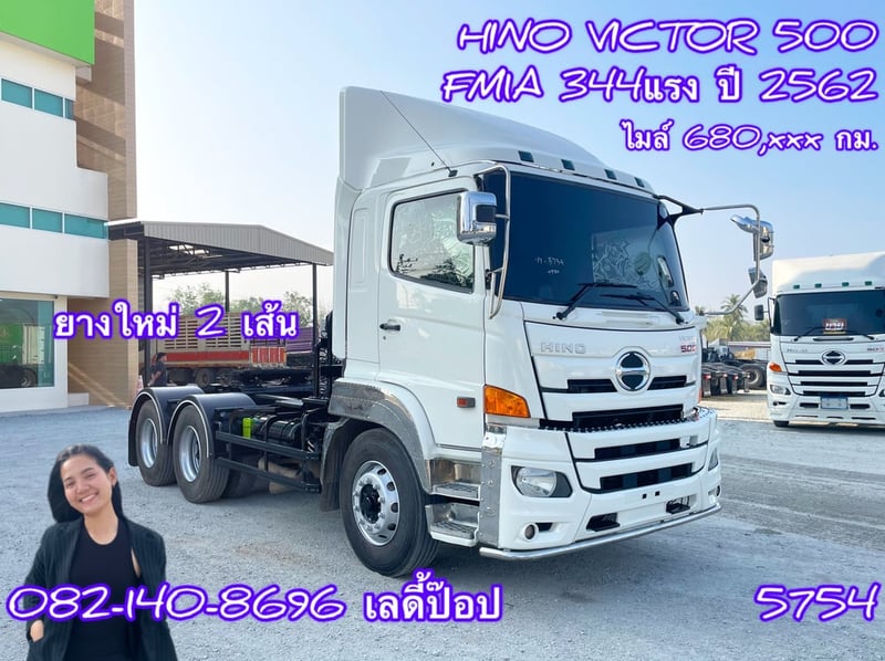 สิบล้อหัวลาก HINO VICTOR 500  FM1A 344แรง ปี 62 (5754)