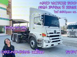 สิบล้อหัวลาก HINO VICTOR 500  FM1A 344แรง ปี 62 (5754)