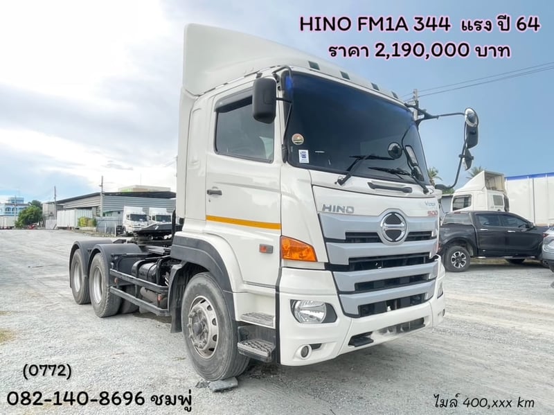 สิบล้อหัวลาก Hino Victor  344 แรงม้า ปี 64 (0772)