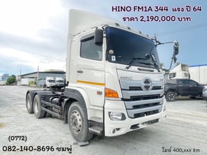 สิบล้อหัวลาก Hino Victor  344 แรงม้า ปี 64 (0772)