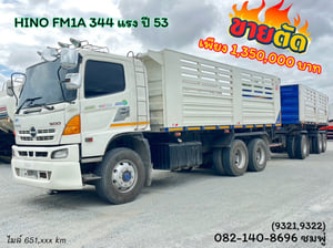 สิบล้อดั้มพ์ HINO FM1A 344 แรง ปี 53 (9321 9322)